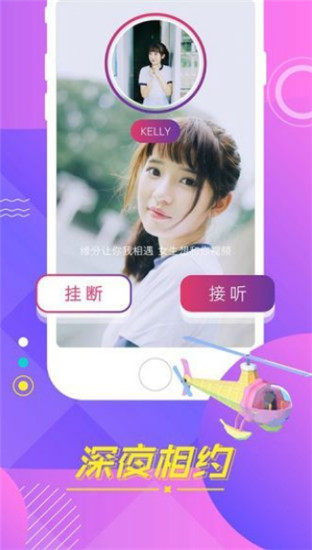 feel直播开发版手机软件app截图