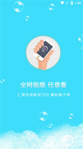 云端影视手机软件app截图