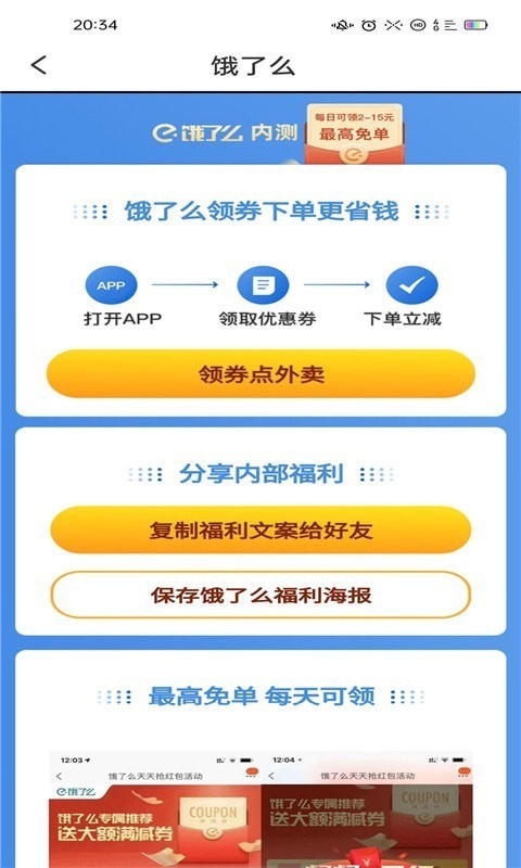 悦乐购手机软件app截图