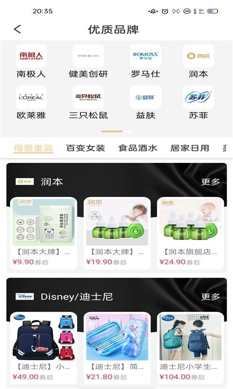 悦乐购手机软件app截图