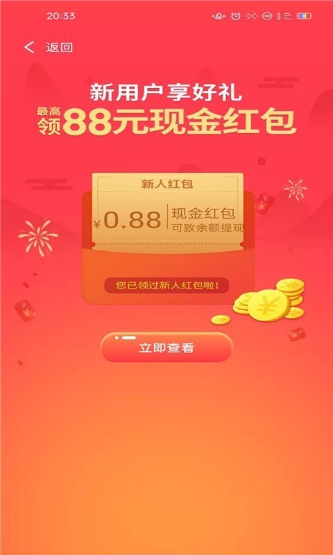 悦乐购手机软件app截图