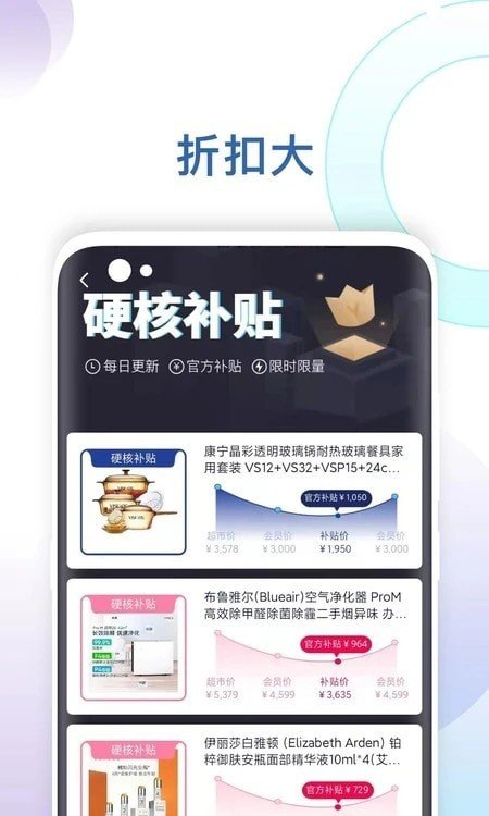 新选购物手机软件app截图