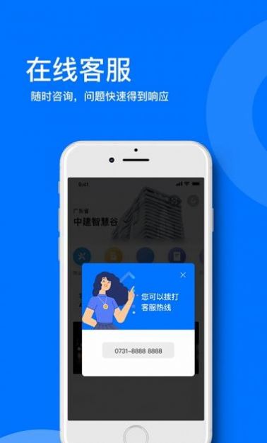 星启商服手机软件app截图