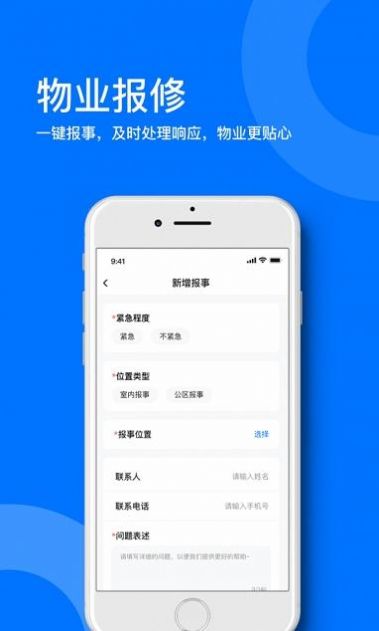 星启商服手机软件app截图