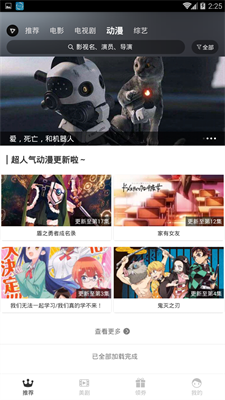 乐播影视TV特别版手机软件app截图