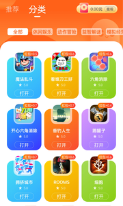 小猫快玩手机软件app截图