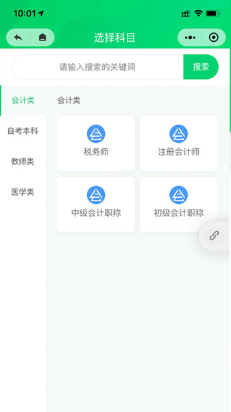 朱题手机软件app截图