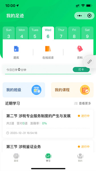 朱题手机软件app截图