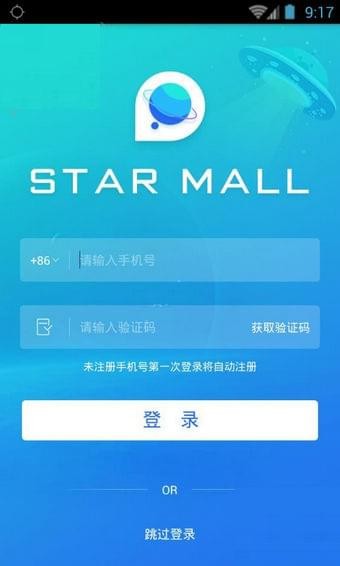 派星球商城手机软件app截图