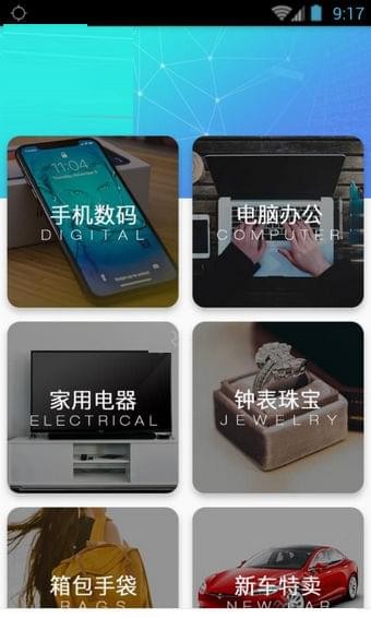 派星球商城手机软件app截图