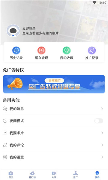 飞快影视免vip永久免费版手机软件app截图