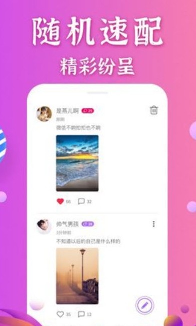 怡香院手机软件app截图