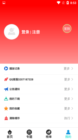 256影视免vip免费观看版手机软件app截图