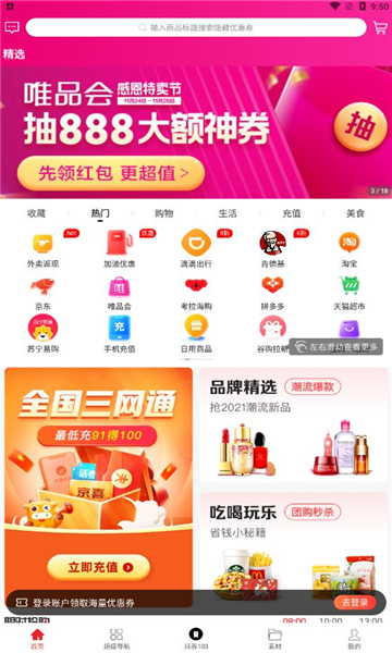 谷购优选手机软件app截图