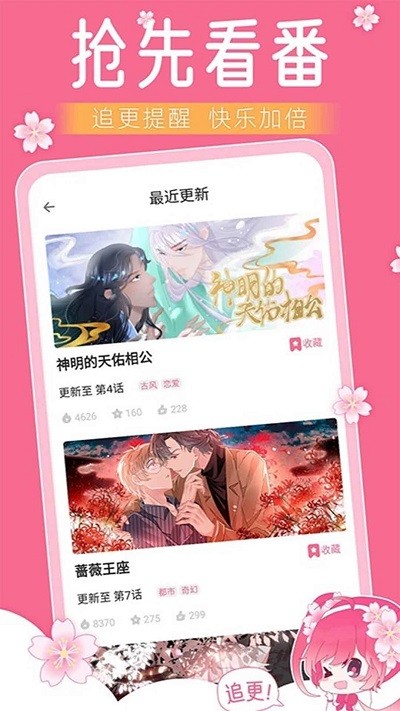 小樱动漫手机软件app截图