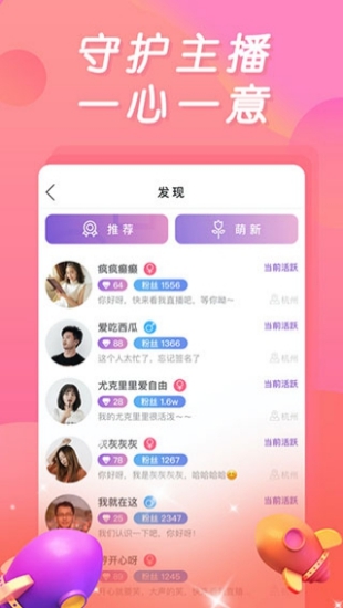 浪花直播手机软件app截图