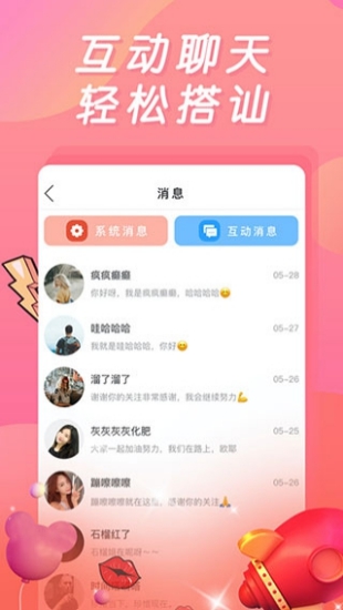 浪花直播手机软件app截图