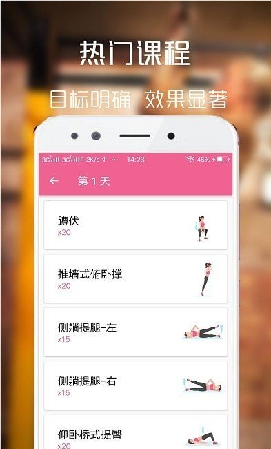 百盈体育手机软件app截图