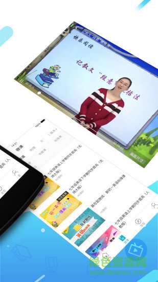 全品学堂手机软件app截图