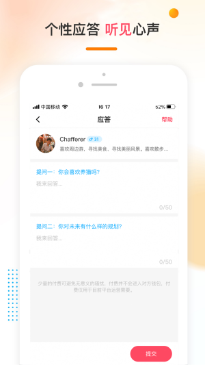 哒哒相亲手机软件app截图