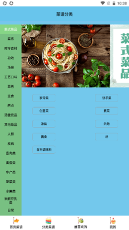 厨房烹饪手机软件app截图