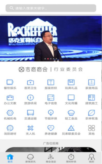 2022吉商天下购物手机软件app截图