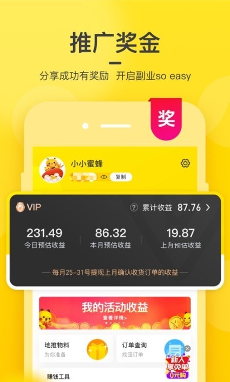 彩虹盒子手机软件app截图