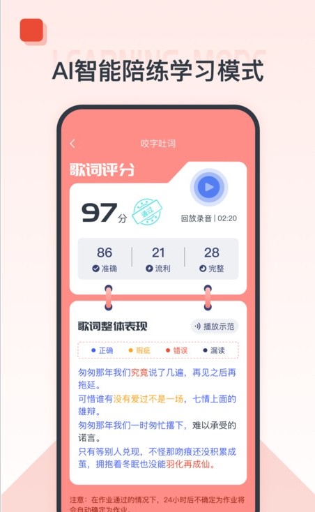 播课有声手机软件app截图