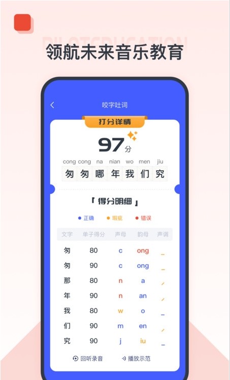 播课有声手机软件app截图