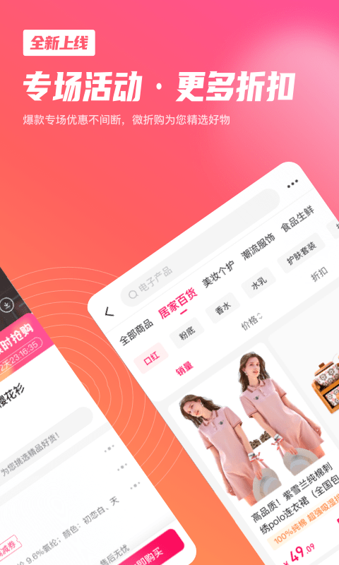 群友团手机软件app截图