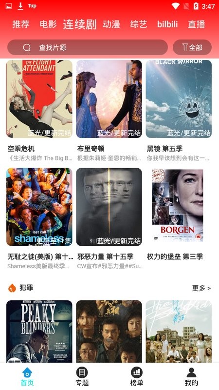 胡杨影视手机软件app截图