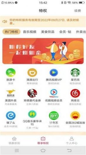 快物购物手机软件app截图