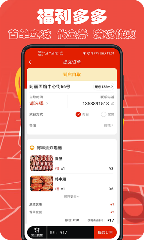 小摊手机软件app截图