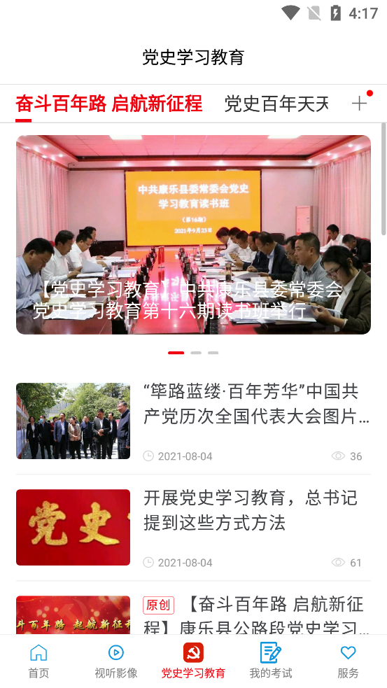 大美康乐手机软件app截图