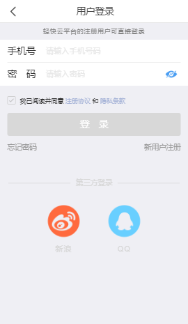 智慧夏河手机软件app截图