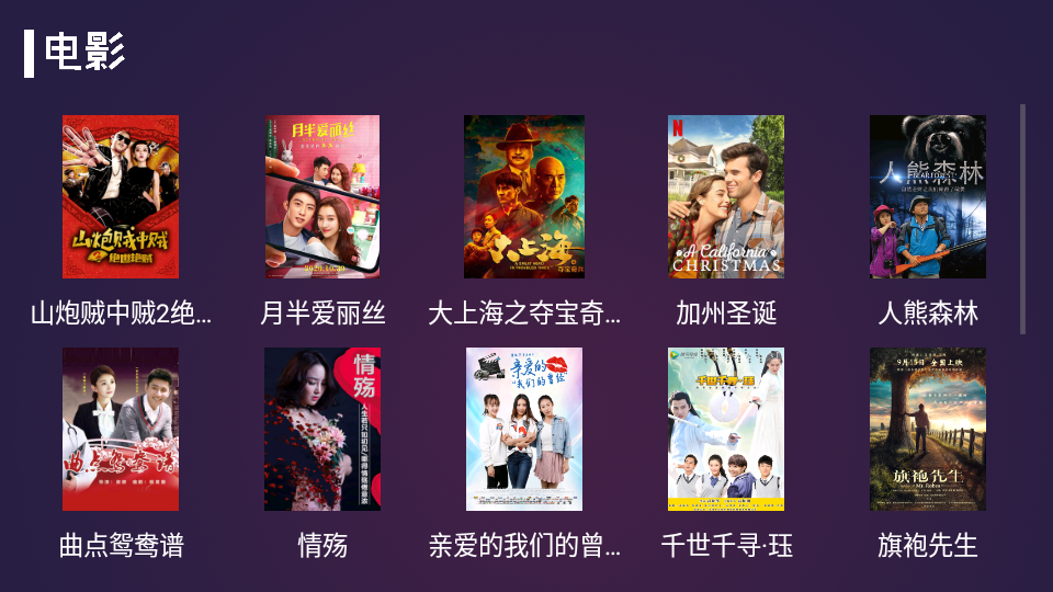 便宜tv手机软件app截图