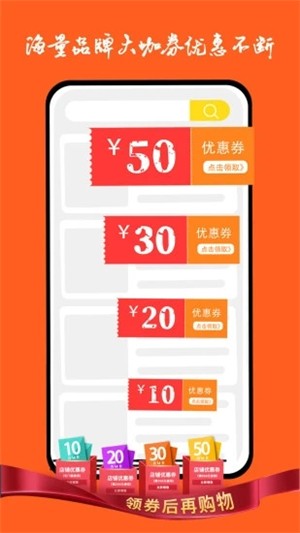 百惠速购手机软件app截图