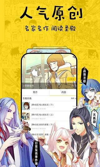 香蕉漫画手机软件app截图