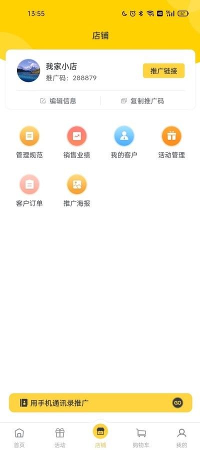 豪省手机软件app截图