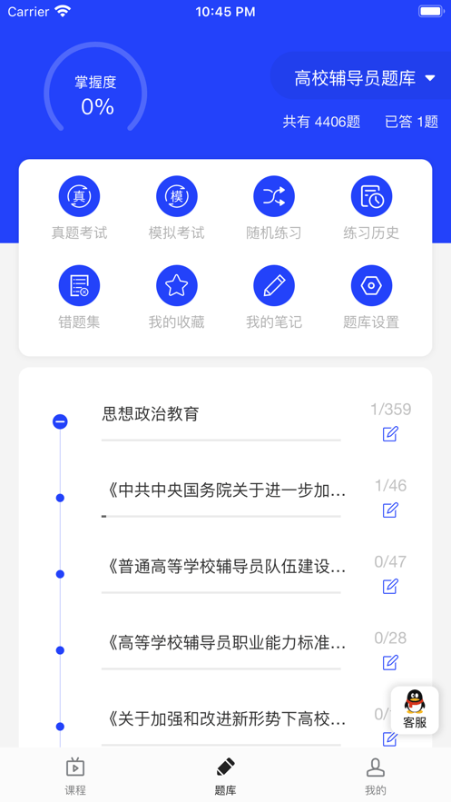 助梦教育手机软件app截图