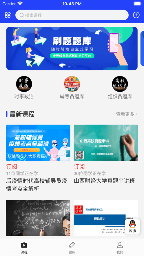 助梦教育手机软件app截图