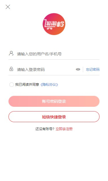 淘淘岭商城手机软件app截图