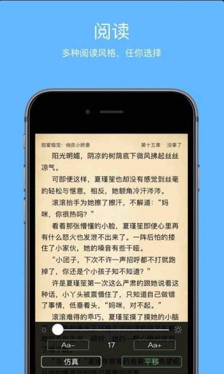 壹本小说手机软件app截图