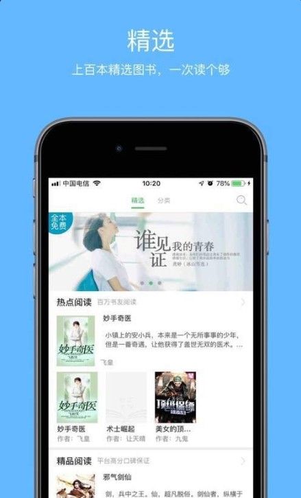 壹本小说手机软件app截图