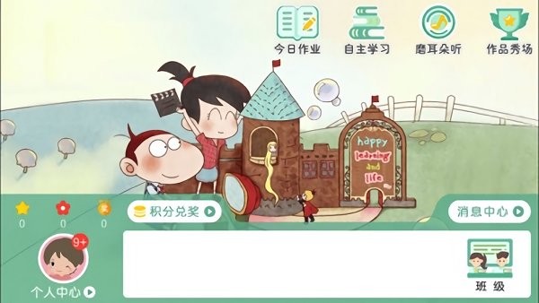 独角鲸教育手机软件app截图