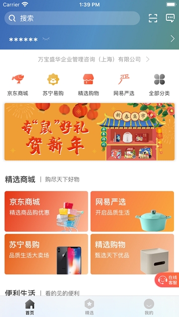 天天U福手机软件app截图