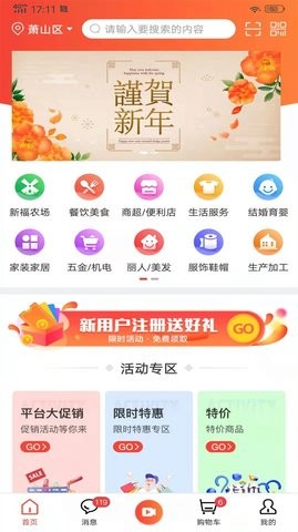 双平大街手机软件app截图