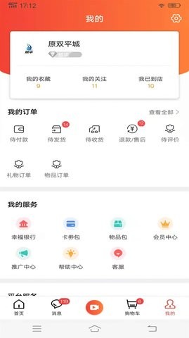 双平大街手机软件app截图