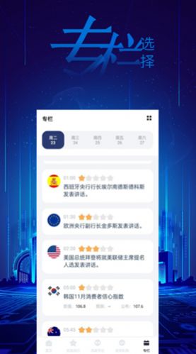 汇优选手机软件app截图