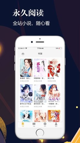 yy小说手机软件app截图